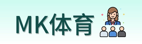 MK体育 Logo